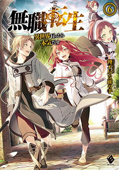 Mushoku Tensei (WN)